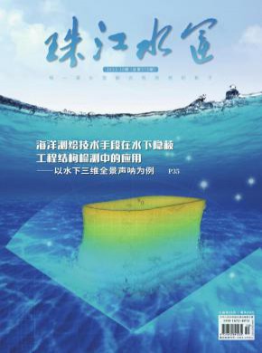 珠江水运杂志